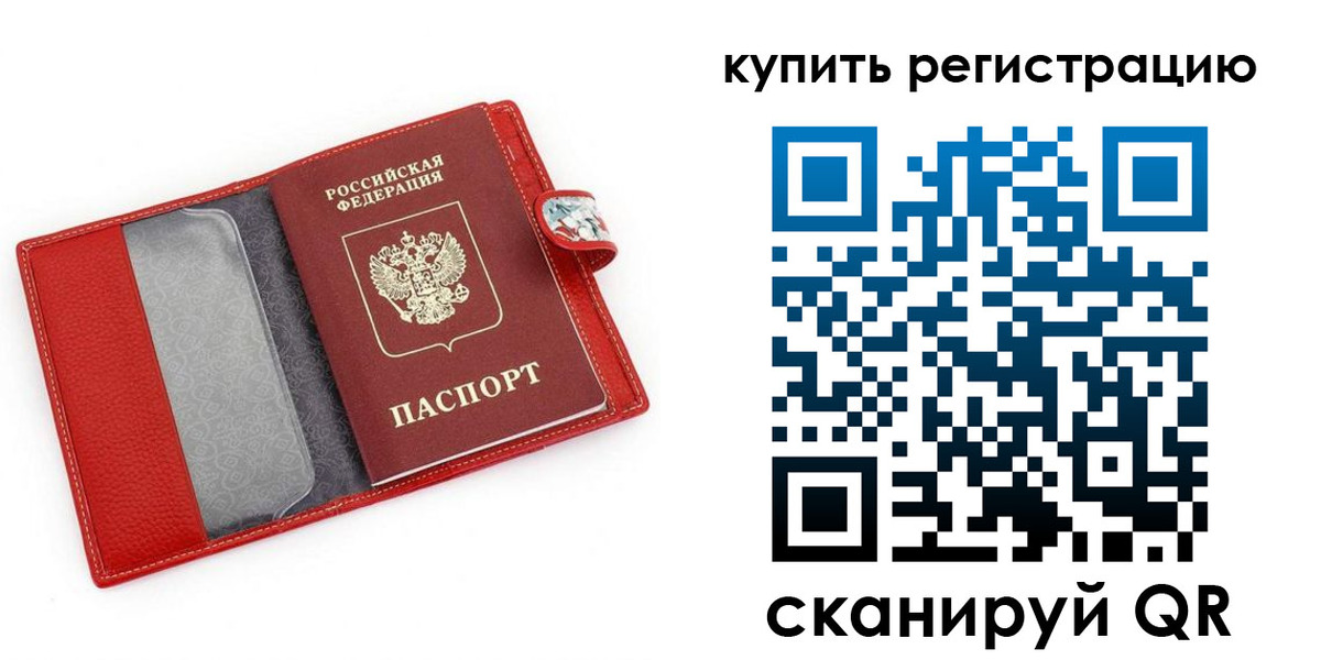 регистрация в Свирске