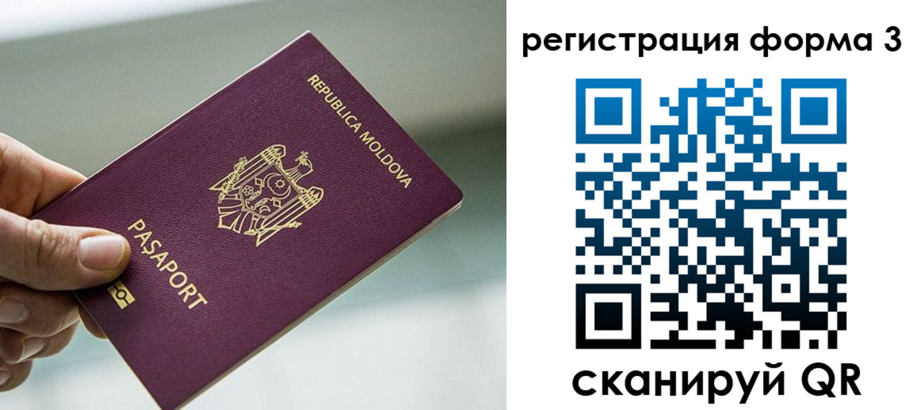 временная регистрация в квартире в Свирске
