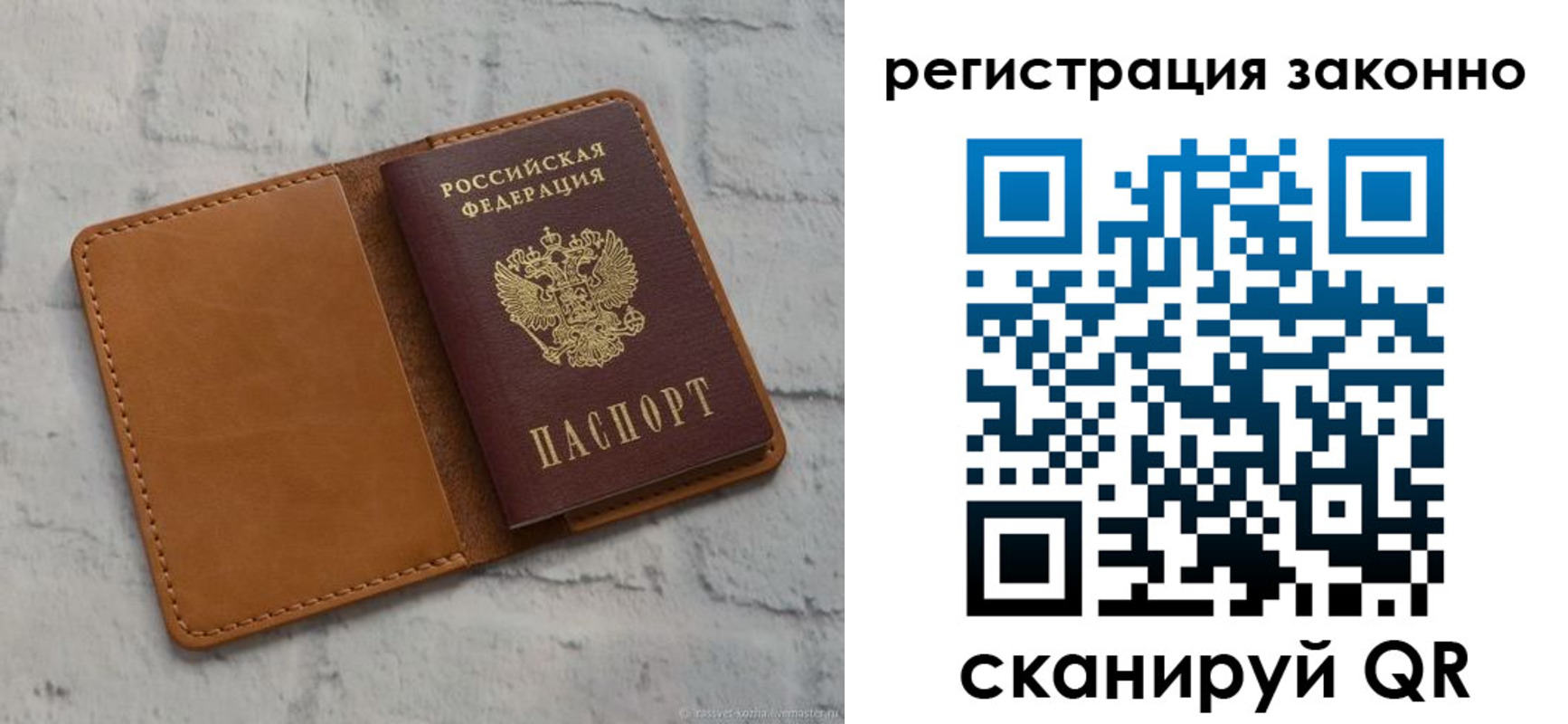 где прописаться в Свирске