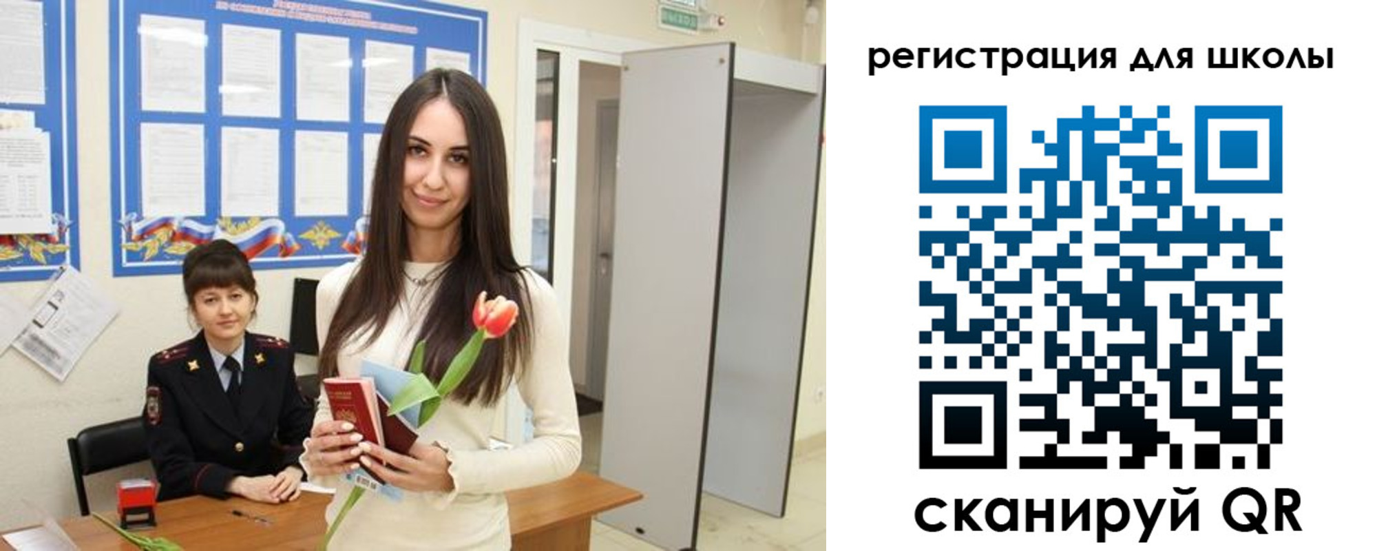 прописка ребенка в Свирске