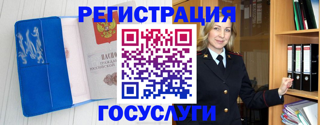 временная прописка в Свирске