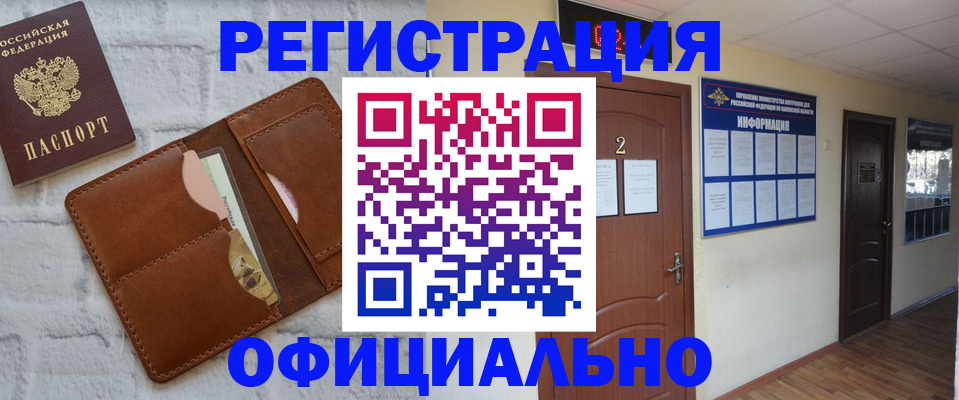 миграционный учет в Свирске