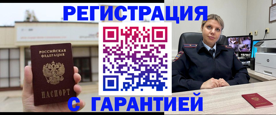 миграционный учет в Свирске