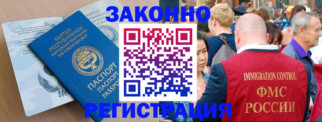 прописка в квартире в Свирске