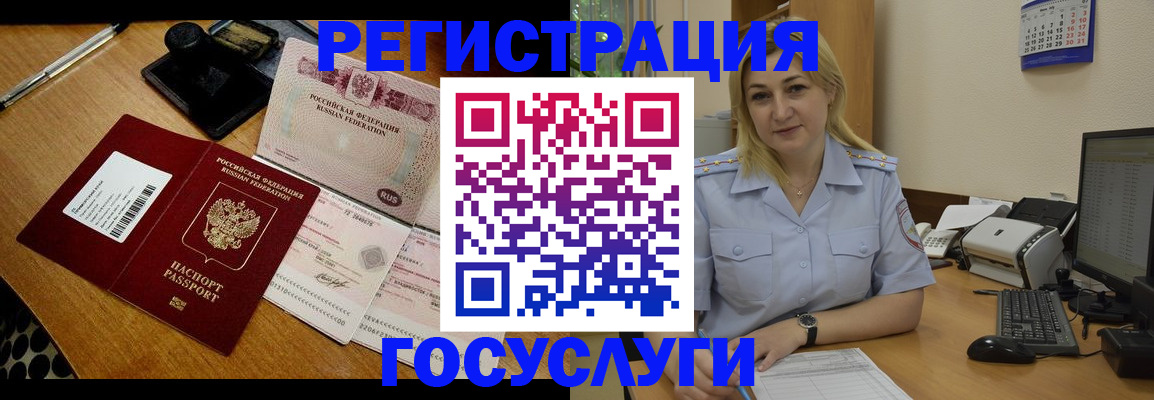 временная регистрация законно в Свирске
