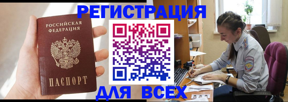 временная регистрация в Свирске